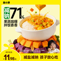 窝小芽 果蔬多多咖喱块100g减钠71%无添加香精儿童家用调味料品SC