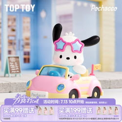 TOPTOY 三丽鸥帕恰狗 出游日记系列 手办盲盒 单只