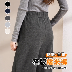 谷蝶 女士休闲裤 2026新款春秋显瘦小个子松弛直筒加绒窄版阔腿裤
