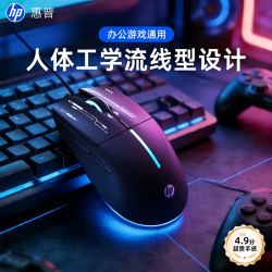 惠普 鼠标有线电竞游戏竞技专用电脑笔记本办公机械鼠标发光usb