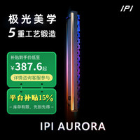 ipi -极光65铝坨坨磁轴键盘机械键盘电竞游戏键盘推荐