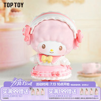 TOPTOY 三丽鸥家族绮丽童话系列 潮玩盲盒 单只
