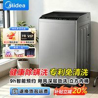 美的 送小家电美的波轮洗衣机9kg 全自动家用大容量宿舍