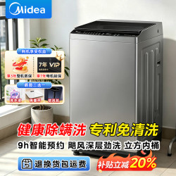 美的 送小家电美的波轮洗衣机9kg 全自动家用大容量宿舍