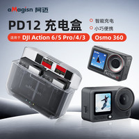 aMagisn阿迈适用大疆DJI OSMO360/Action5pro/4/6电池充电盒配件