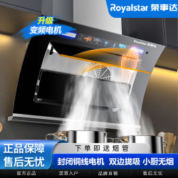 荣事达 瞬吸静音双电机家用厨房免拆大吸力侧吸抽油烟机
