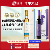 帝月 金奖 冰酒 甜白葡萄酒 礼盒装 750ml