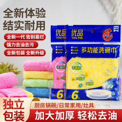 升级款木纤维不沾油厨房抹布