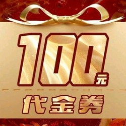 萍姐火锅 100元代金券|限1张