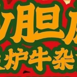 一煲兩味·滋味加倍
