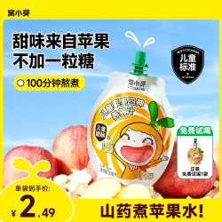 窝小芽 养养汁山药煮苹果四神汤夏季儿童果汁饮料零食开袋即饮品ZS