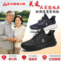 足力健 ZULIJIAN 足力健 女款健步鞋