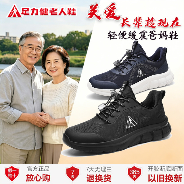 足力健 ZULIJIAN 足力健 女款健步鞋