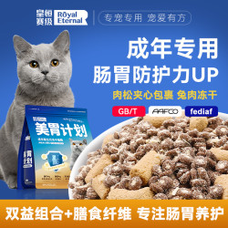 皇恒赛级 猫粮冻干成猫全价猫粮布偶猫蓝猫成猫专用兔肉生骨肉猫咪营养猫粮