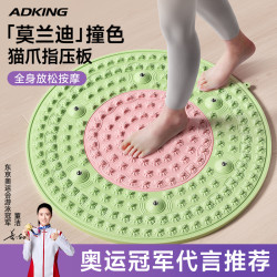ADKING 双层设计磁石理疗液态软硅胶足底按摩垫