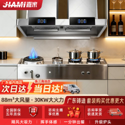 嘉米 家用橱柜一体猛火灶烟灶别墅自建房定制灶台煤气灶家用猛火燃气灶