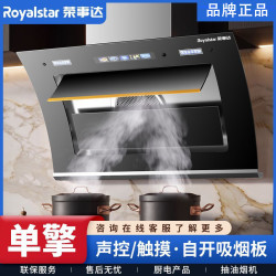 荣事达 大吸力静音小户型双电机家用侧吸式免拆洗小型厨房抽油烟机