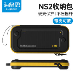 海备思 switch2收纳包掌机保护套