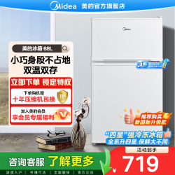 美的 88L双门小冰箱宿舍静音办公室立式冷藏白