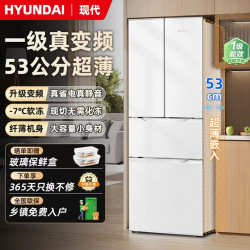 HYUNDAI 现代53公分超薄冰箱一级能效变频白色法式嵌入家用大容量