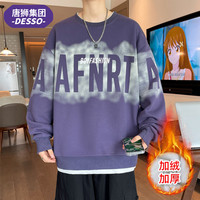 DESSO 唐狮集团 男士加绒加厚保暖打底衫