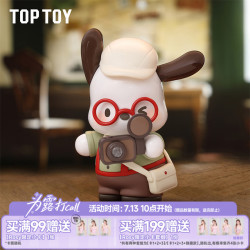 TOPTOY 帕恰狗钻石侦探系列手办盲盒 潮玩桌面摆件