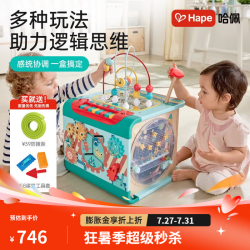 Hape 多功能游戏盒 探索学习魔法盒 1-3Y