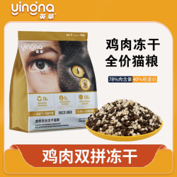 英拿 全价多拼冻干猫粮无谷成猫幼猫通用型全阶段期低敏猫主粮猫粮