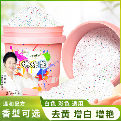 USUFA 爆炸盐 强力去污 洗衣神器 增白剂 2桶