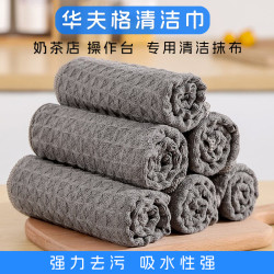 Weiyi 微壹起 华夫格抹布 大号加厚 强吸水擦碗清洁布