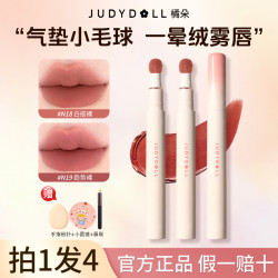 橘朵 唇粉霜n29细闪气垫霜哑光唇釉唇泥秋冬素颜显白口红w