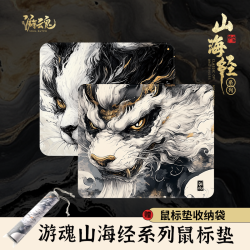 游魂山海经系列乱纹鼠标垫FPS游戏专业电竞垫三角洲CSGO瓦粗面垫