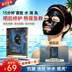 膜法世家 海豚皮抗初老面膜 紧致保湿补水熬夜逆时空二裂酵