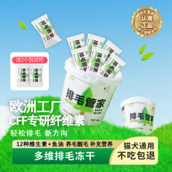 瓜洲牧 排毛管家排毛冻干猫咪零食毛球克星鱼油化毛去毛球猫草棒片化毛膏