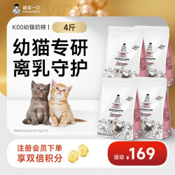 诚实一口 K00幼猫奶糕粮奶猫1-4月高蛋白羊奶粉全价猫粮