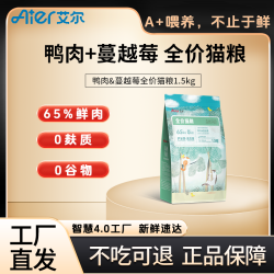 艾尔啤酒 艾尔猫粮森林物语鸭肉蔓越莓全价鲜肉猫粮成幼猫营养猫粮呵护肠道
