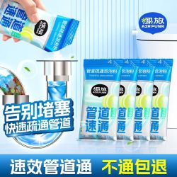 椰放 airfunk 椰放 管道疏通泡泡粉 厨房下水道堵塞溶解剂