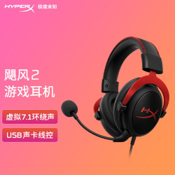HYPERX 飓风2耳麦头戴式带麦送男友耳机电竞耳麦辨位