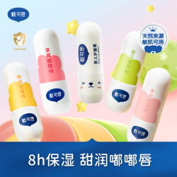 戴可思 宝宝唇膏婴儿唇膏儿童专用润唇膏保湿防干裂补水护唇膏