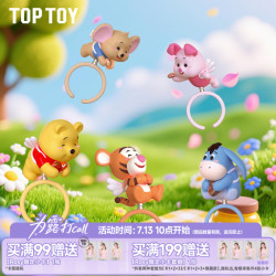 TOPTOY 小熊维尼 森林小天使转戒盲盒 迪士尼潮玩 情人节礼物 单只
