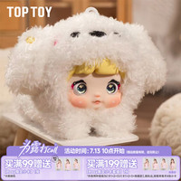 TOPTOY Nommi糯米儿 米宝系列毛绒潮玩盲盒挂件