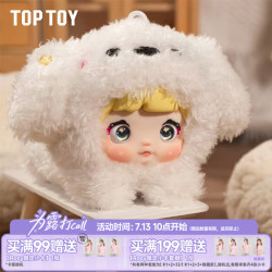 TOPTOY Nommi糯米儿 米宝系列毛绒潮玩盲盒挂件