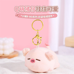 名创优品 bobo小猪玩偶挂件 毛绒情侣挂件 送礼物女朋友
