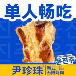 单人无限烤肉自助