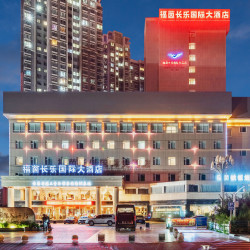 西宁福茵长乐国际大酒店1晚