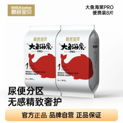碧芭宝贝 16片 碧芭宝贝大鱼海棠Pro婴儿纸尿裤尿不湿透气亲肤超薄瞬吸防漏