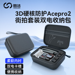 适用影石insta360Ace Pro2街拍套装收纳包便携防摔运动相机配件箱