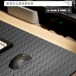 桌搭纹理鼠标垫超大游戏电竞电脑桌垫男生书桌垫子定制滑鼠垫女