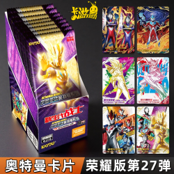 卡游 奥特曼卡片 荣耀版24弹 豪华版 满星卡 整盒