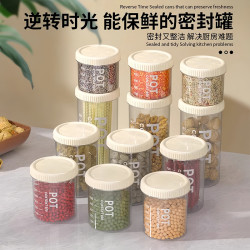 数家珍 密封罐 五谷杂粮厨房食品收纳盒 干货透明塑料罐盒子 零食茶叶储物罐